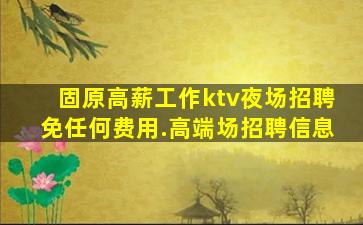 大连夜场招聘