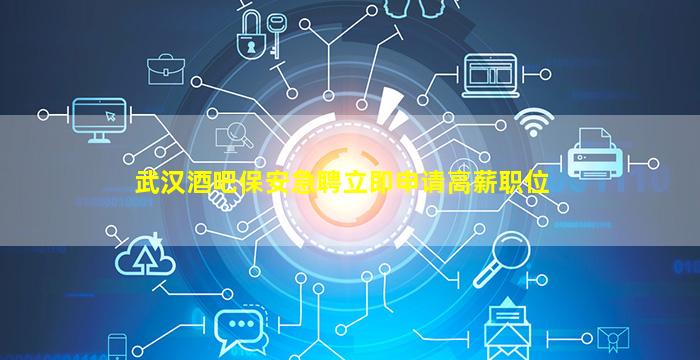鹤岗夜总会招聘